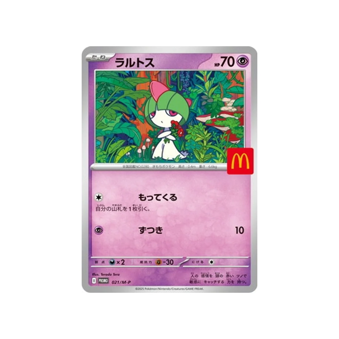 Miniature 1
